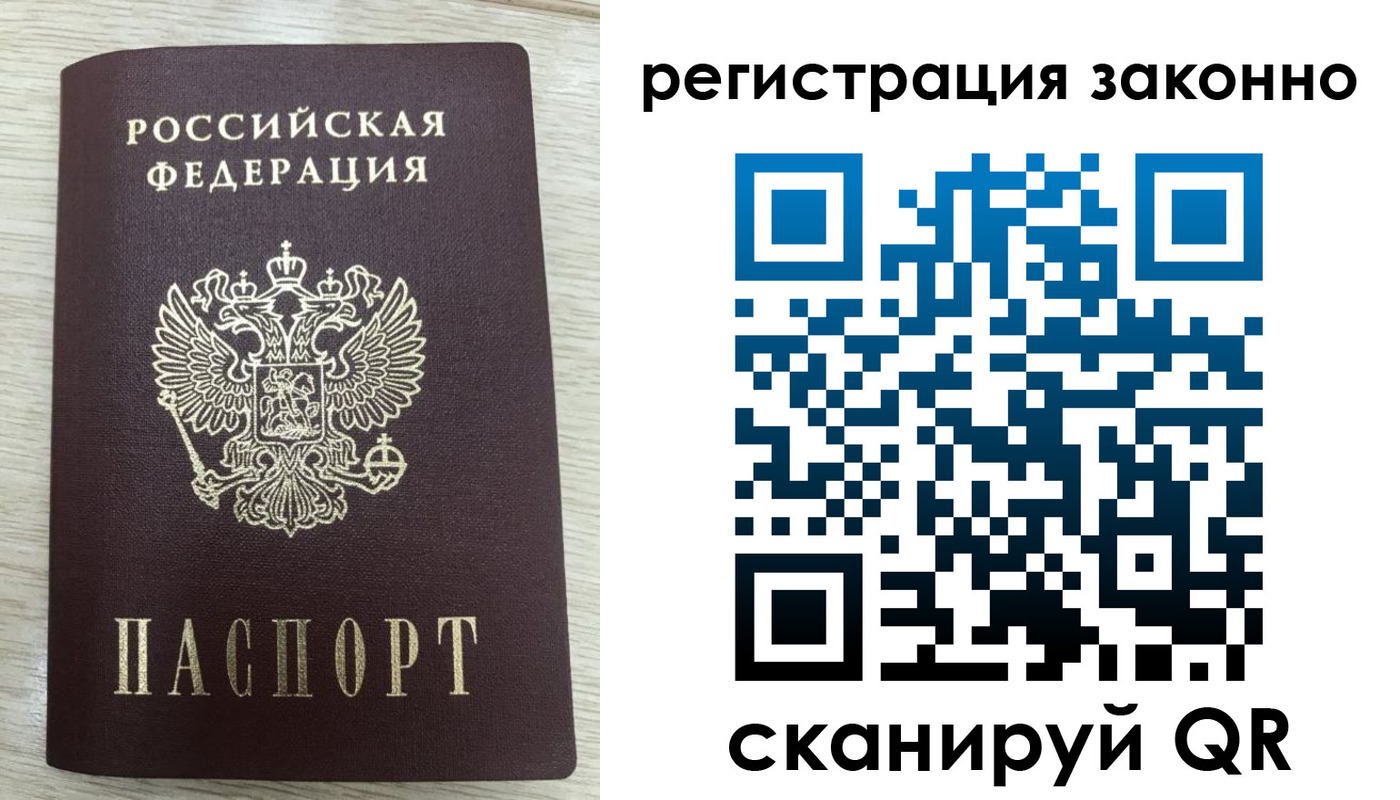 временная регистрация для всех в Уяре