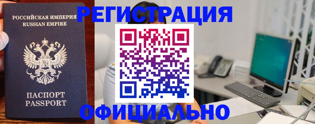 прописка в квартире в Уяре