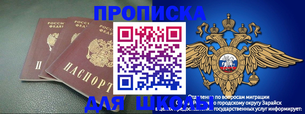 регистрация в Уяре